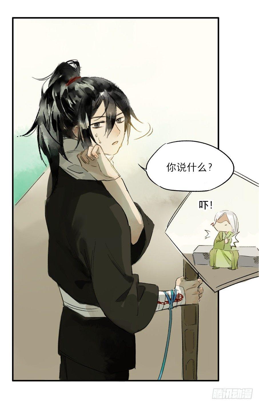 无忧不记年（三）-第4话