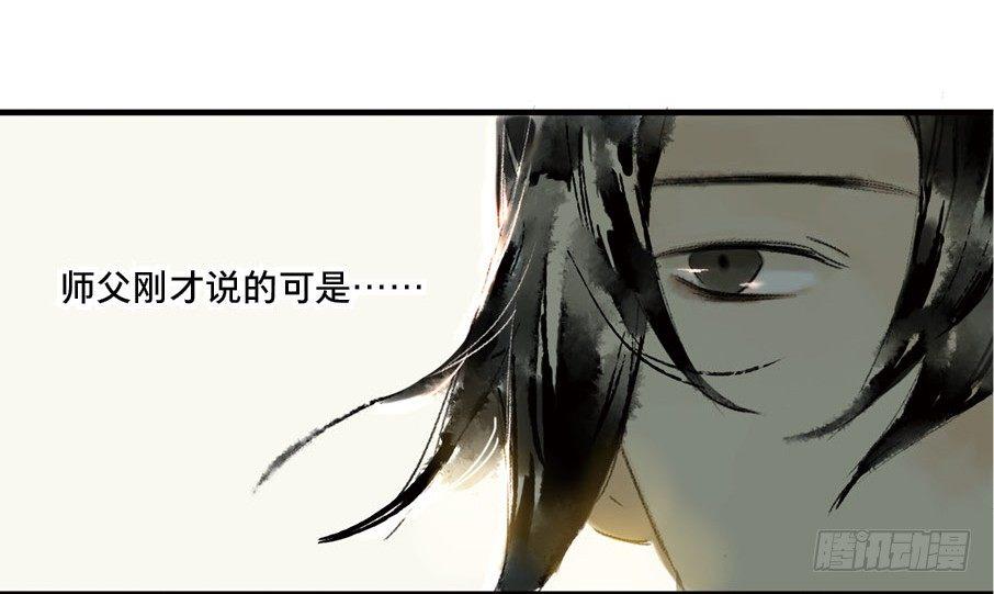 无忧不记年（三）-第4话