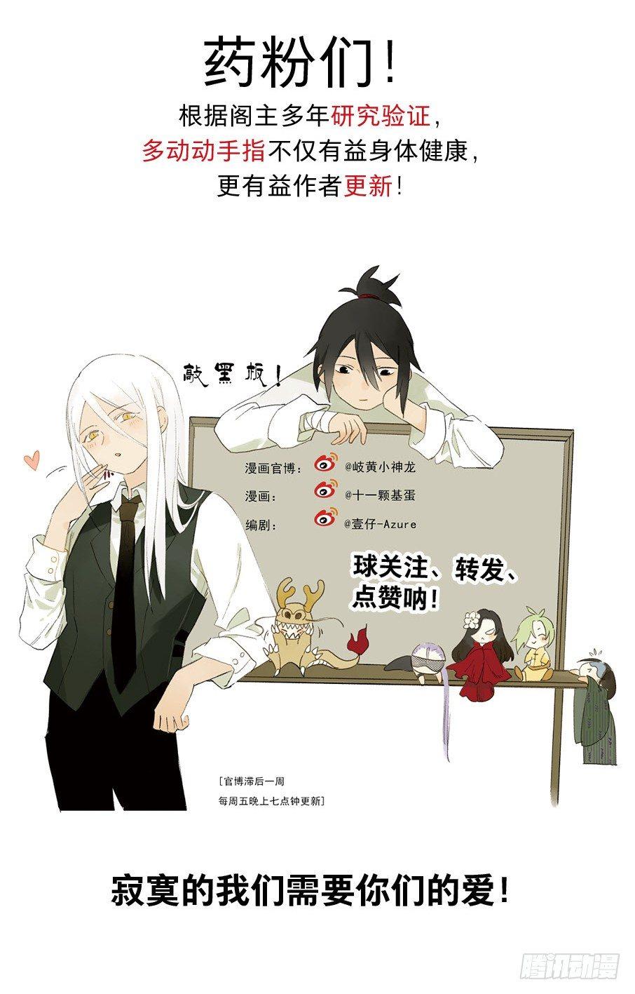 无忧不记年（三）-第4话