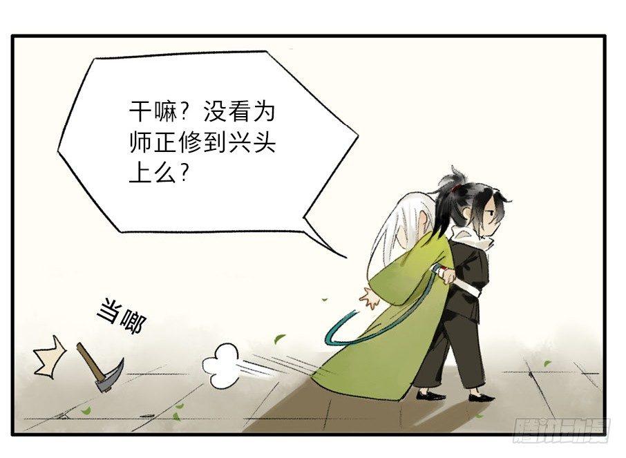 无忧不记年（三）-第4话