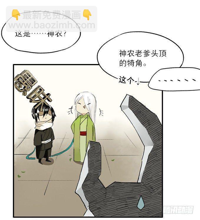 无忧不记年（三）-第4话