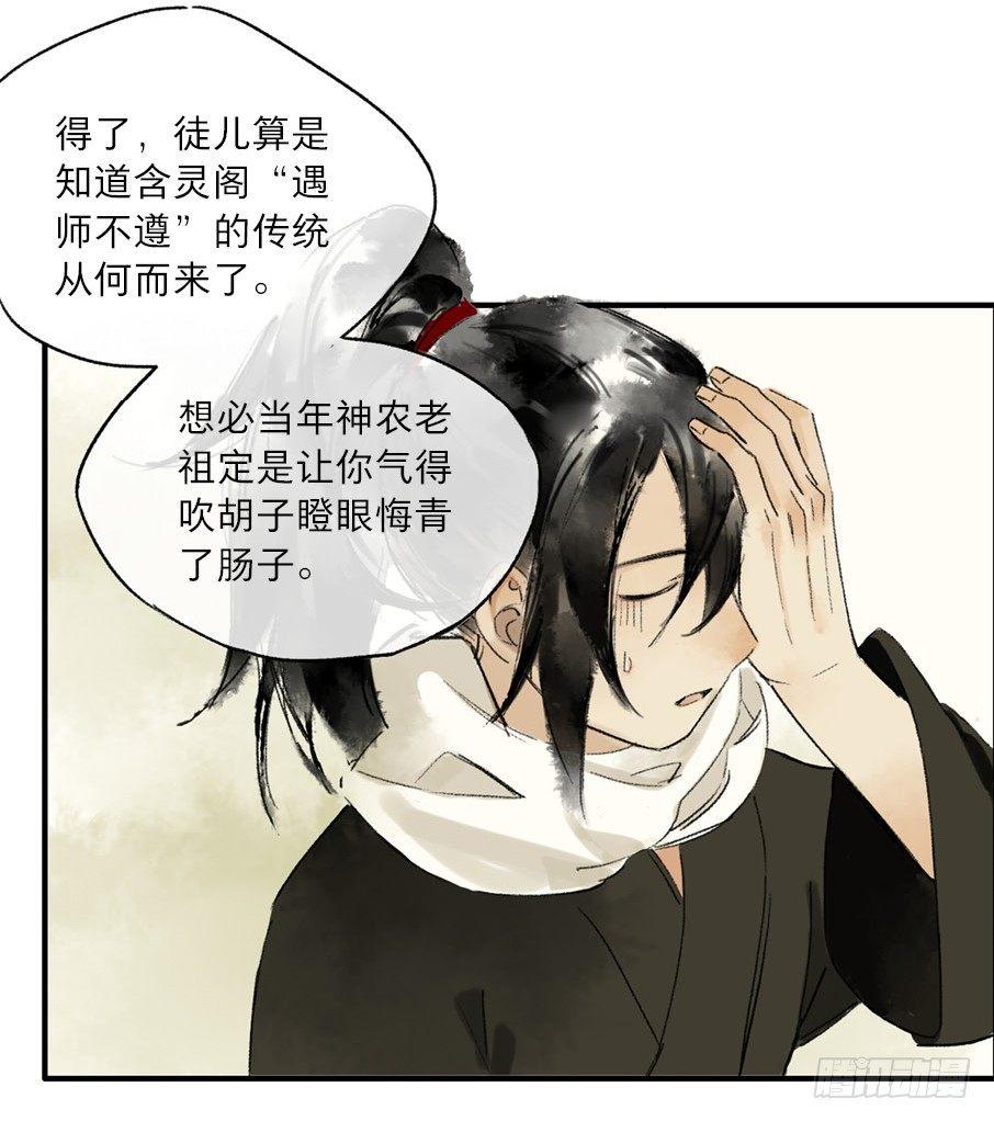 无忧不记年（三）-第4话