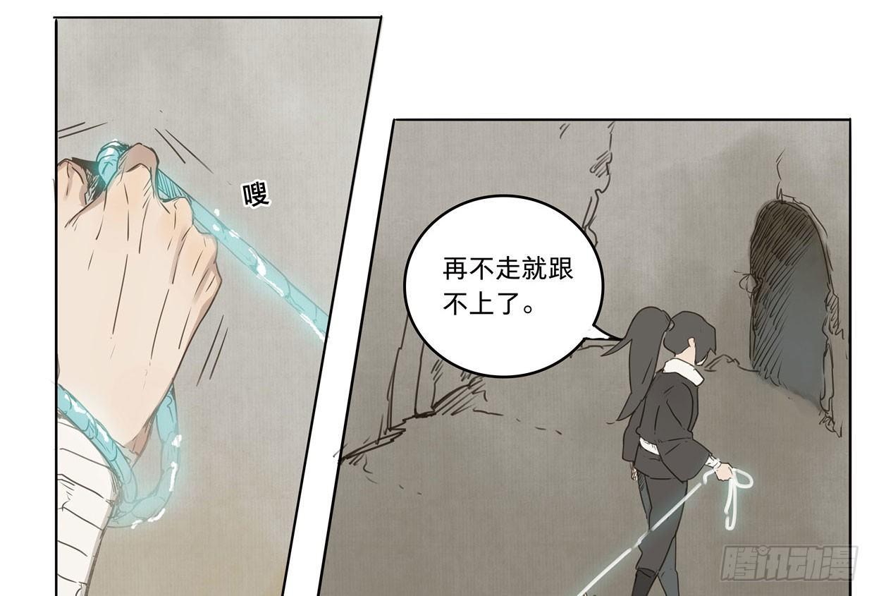 入局（三）(1/2)-第32话