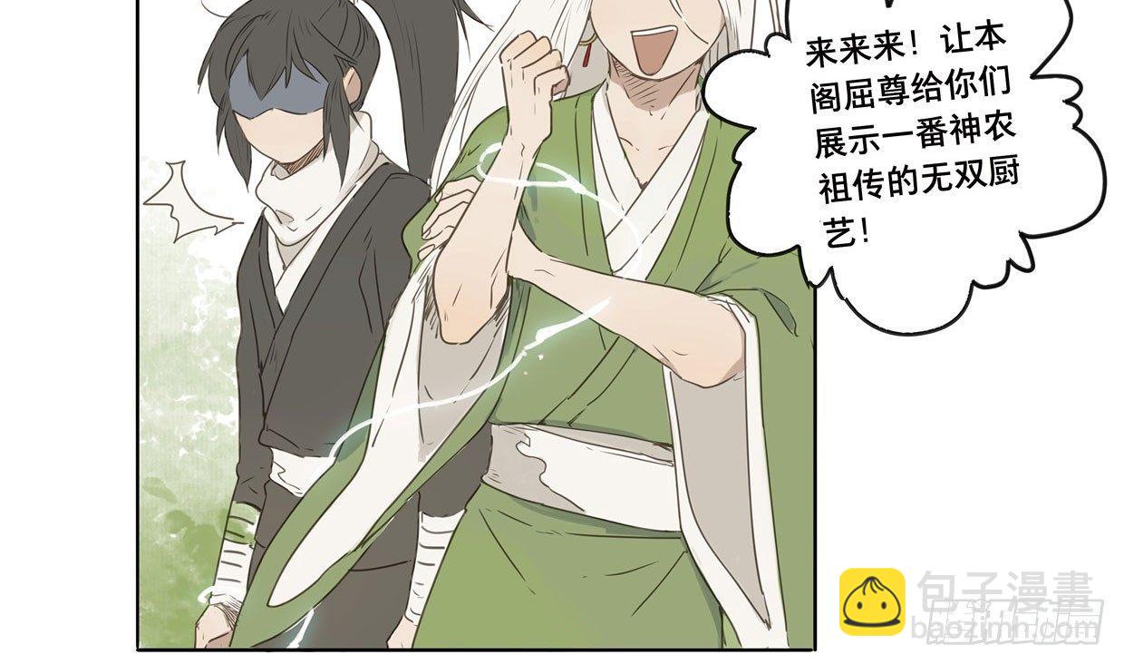 入局（三）(1/2)-第32话