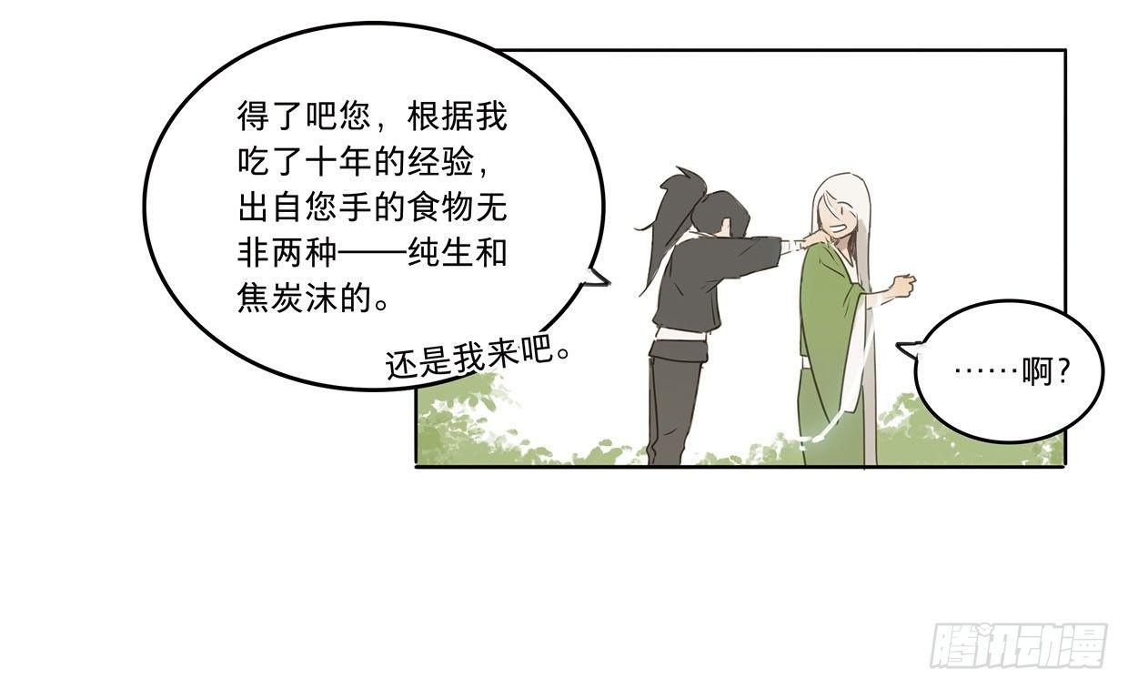 入局（三）(1/2)-第32话