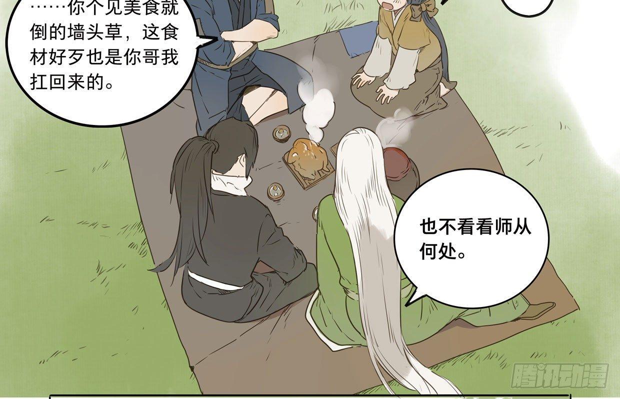 入局（三）(1/2)-第32话