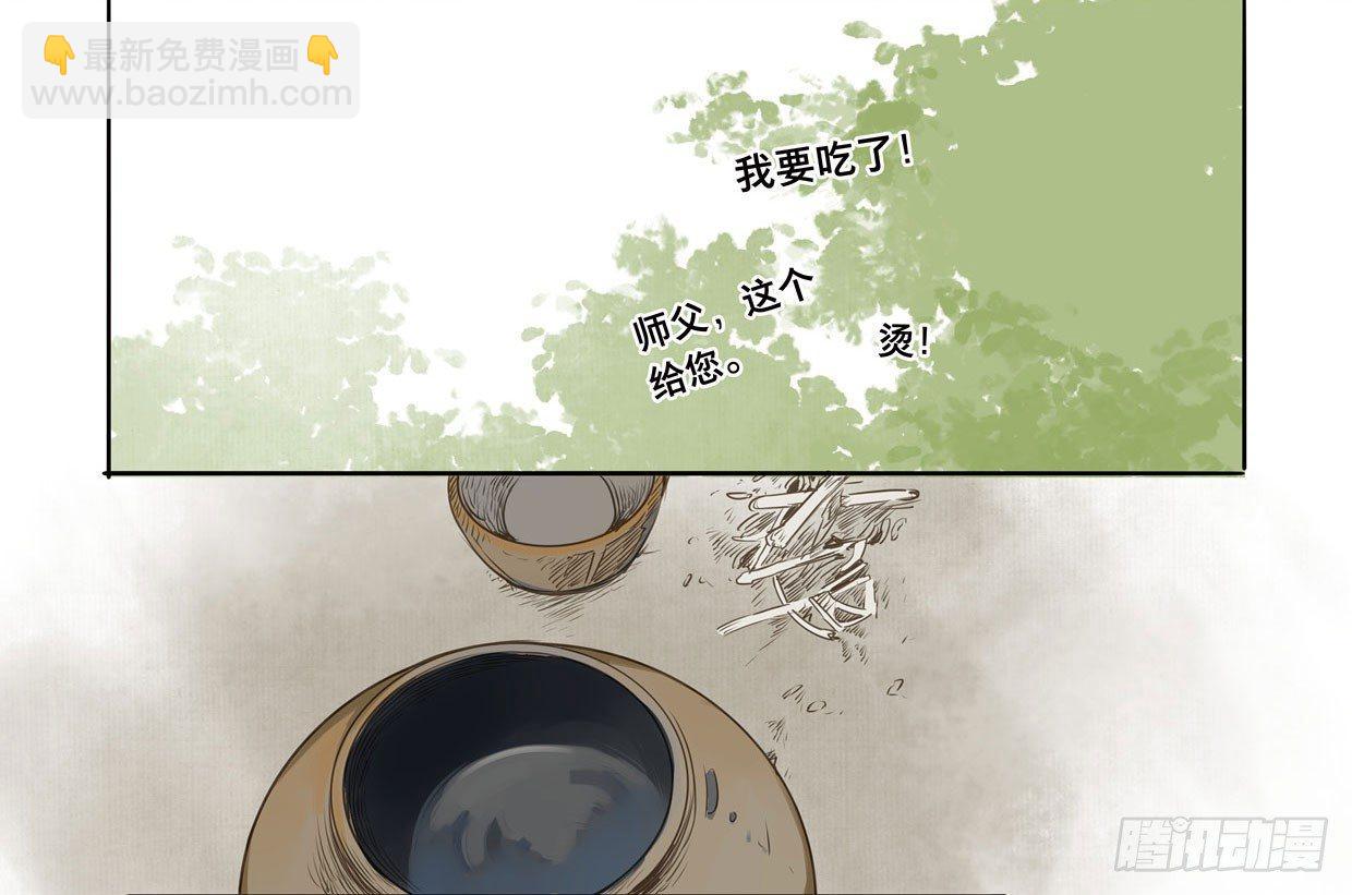 入局（三）(1/2)-第32话