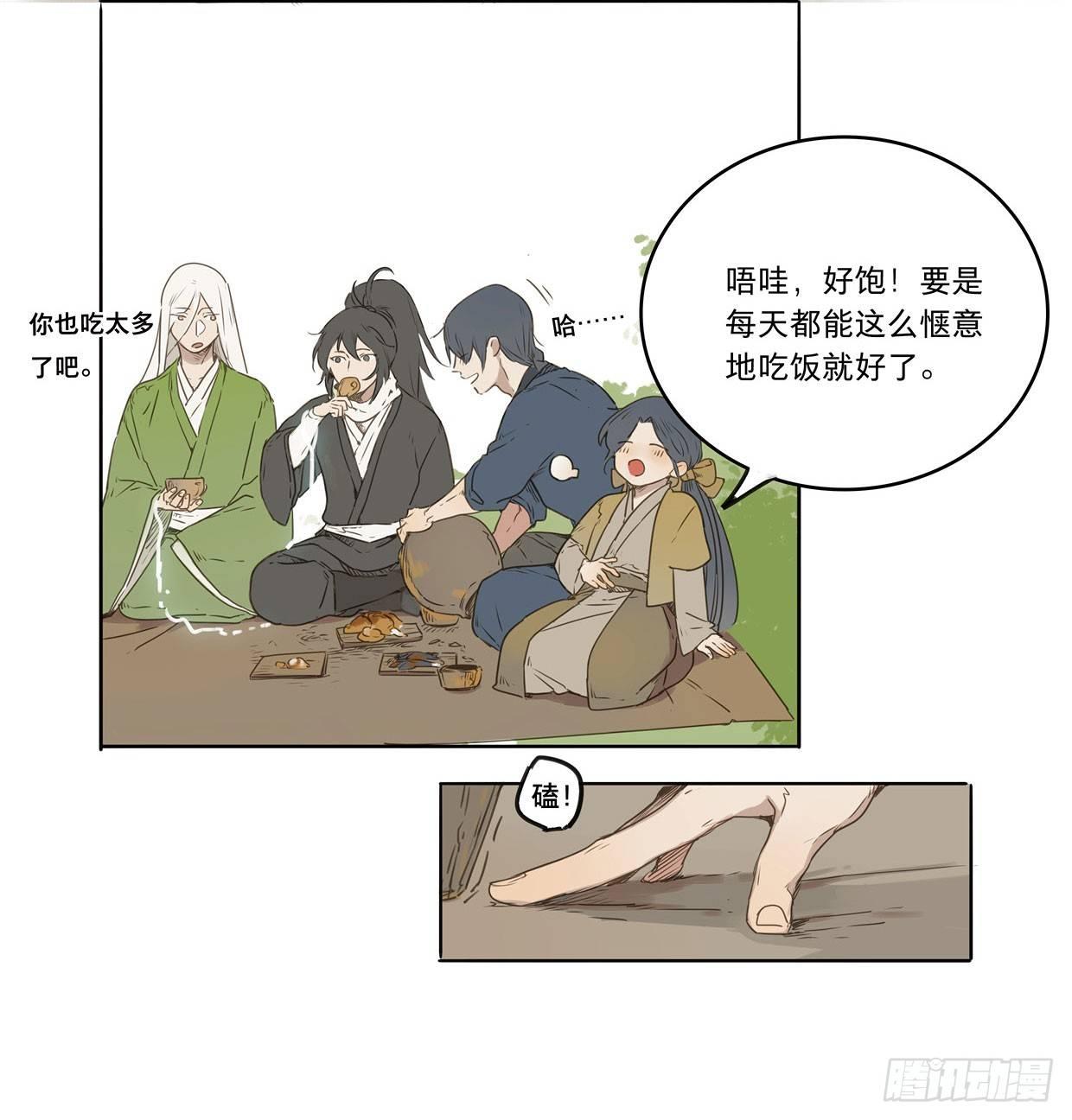 入局（三）(1/2)-第32话