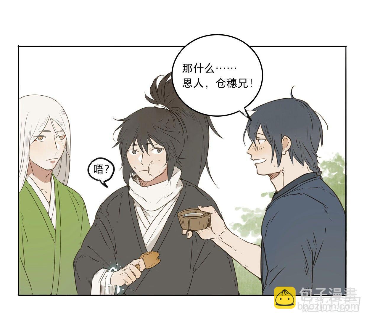 入局（三）(1/2)-第32话