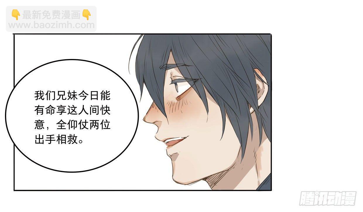 入局（三）(1/2)-第32话