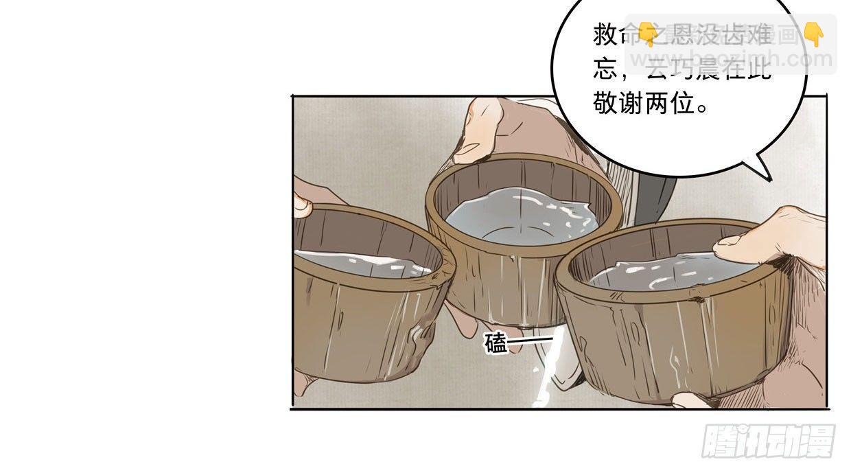 入局（三）(1/2)-第32话