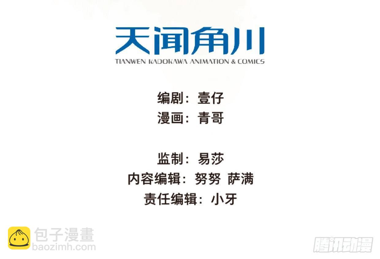 入局（三）(1/2)-第32话