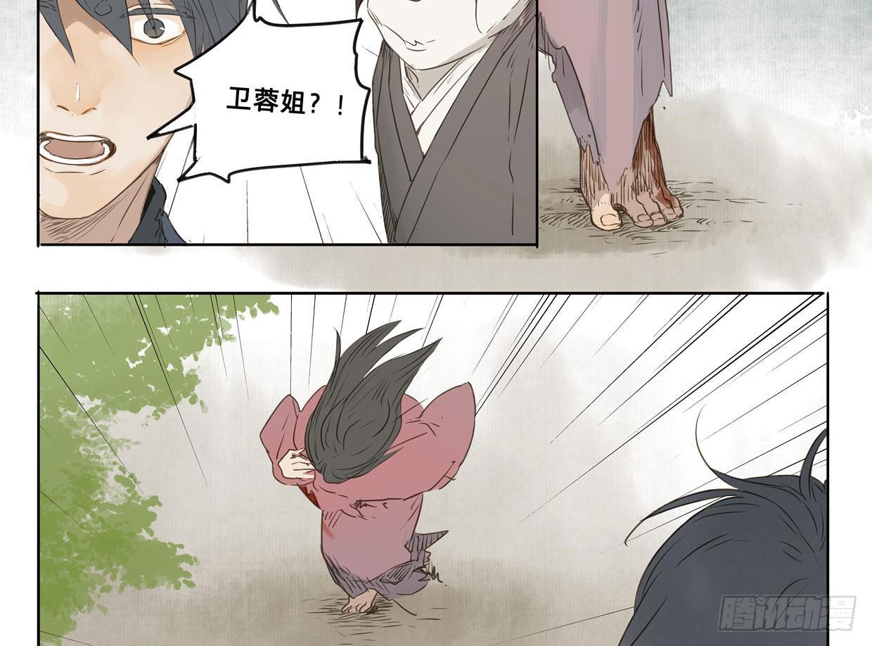 入局（三）(1/2)-第32话