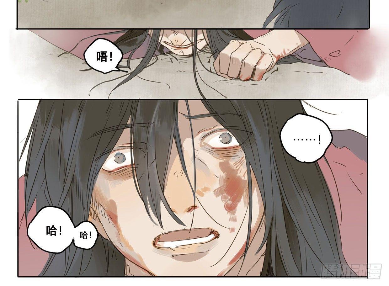 入局（三）(1/2)-第32话