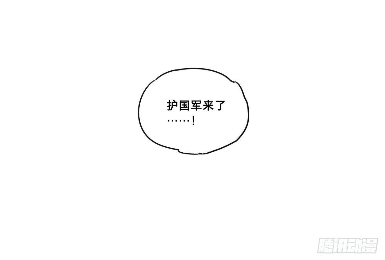 本草孤虛錄 - 入局（三）(1/2) - 8