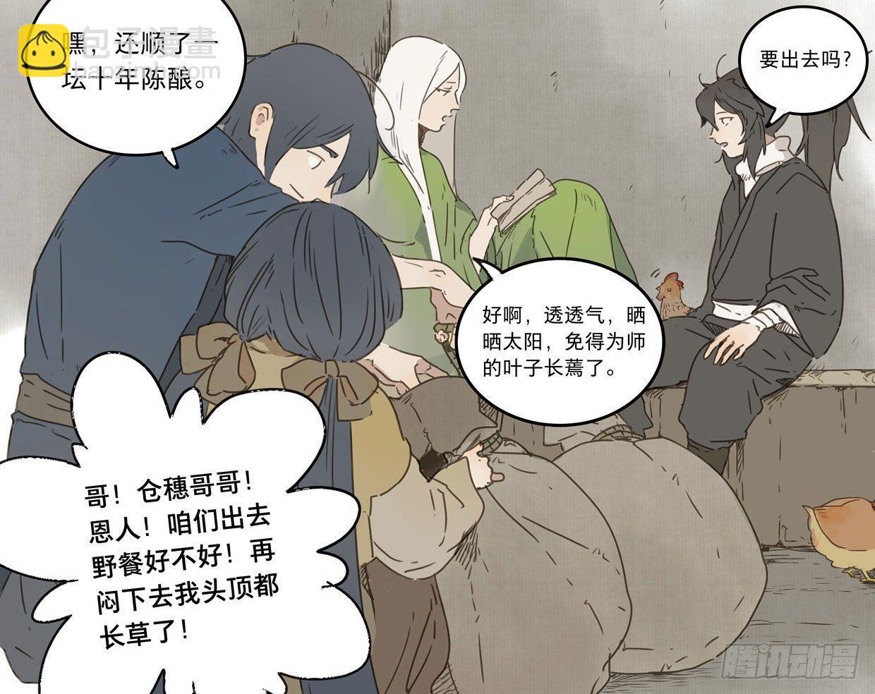 入局（三）(1/2)-第32话