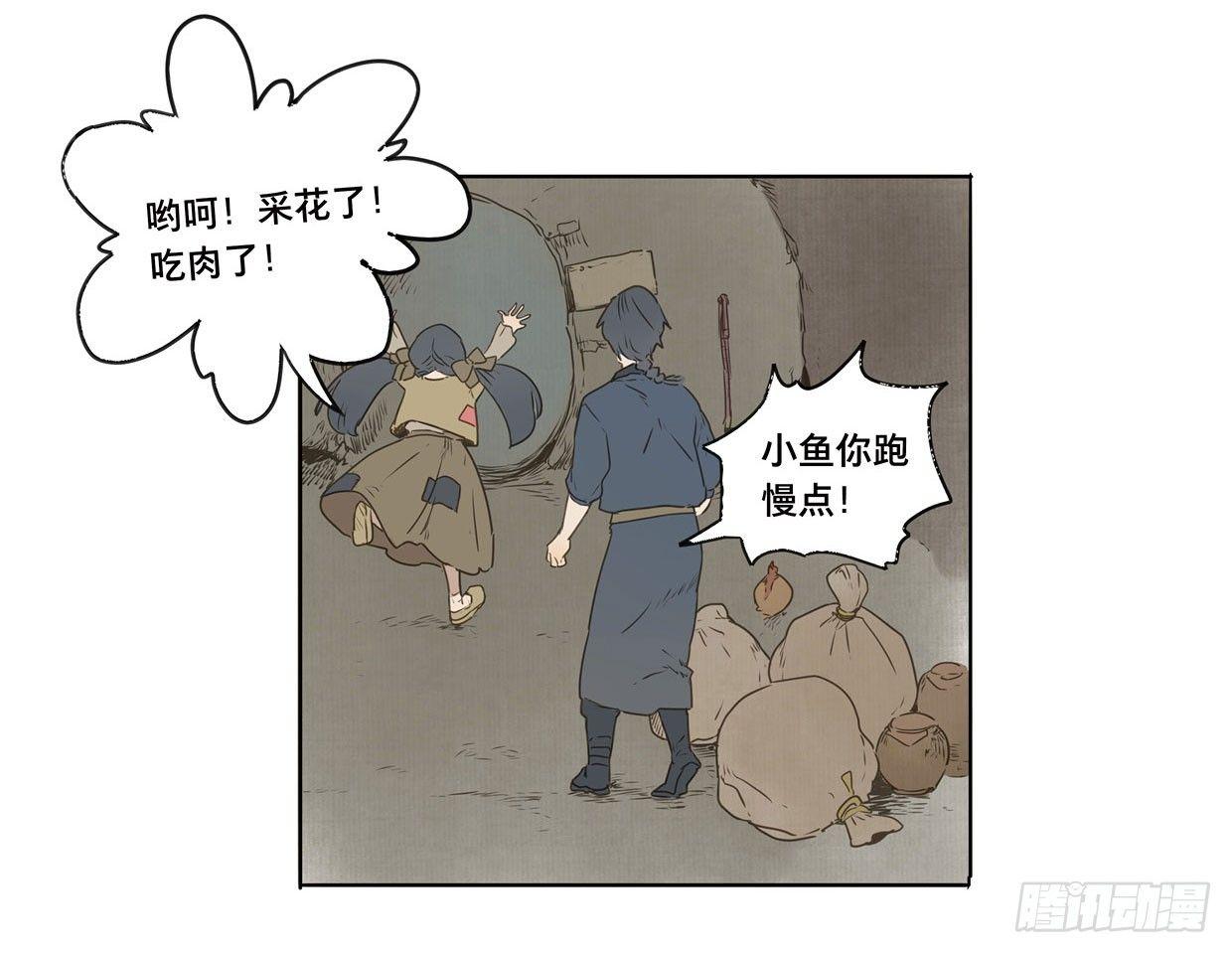 入局（三）(1/2)-第32话