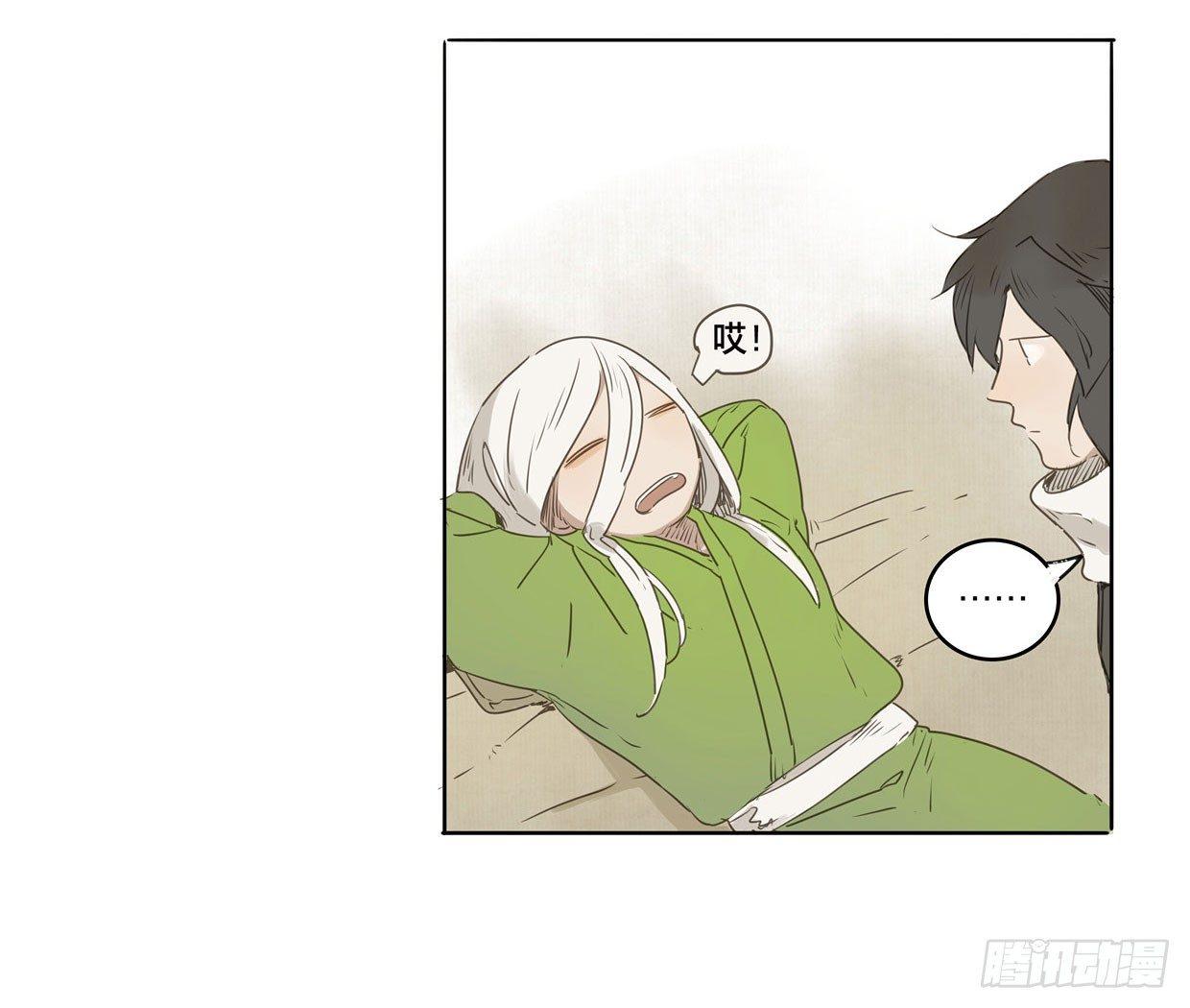 入局（三）(1/2)-第32话