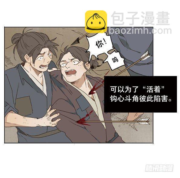 入局（五）(1/2)-第34话