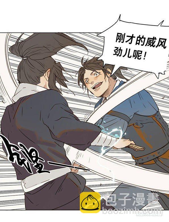 入局（五）(1/2)-第34话