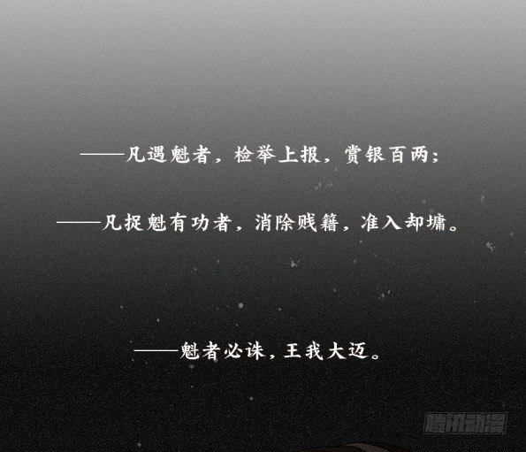 入局（七）(1/2)-第36话