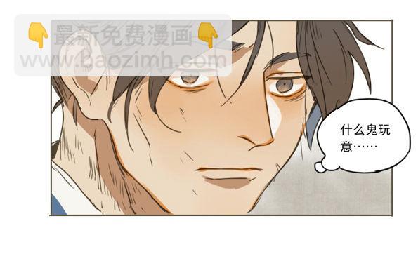 入局（七）(1/2)-第36话