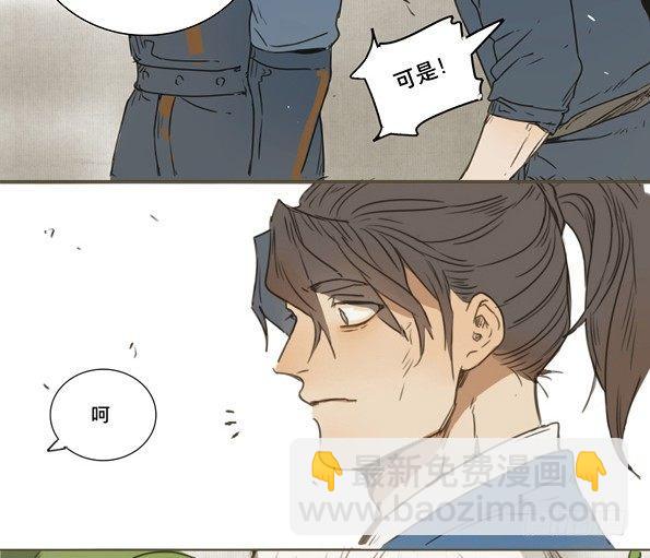 入局（七）(1/2)-第36话