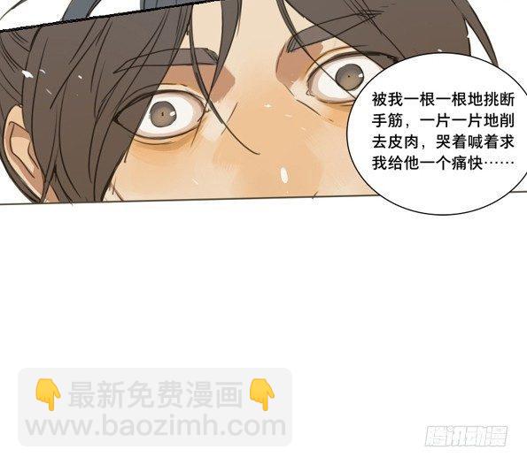 入局（七）(1/2)-第36话