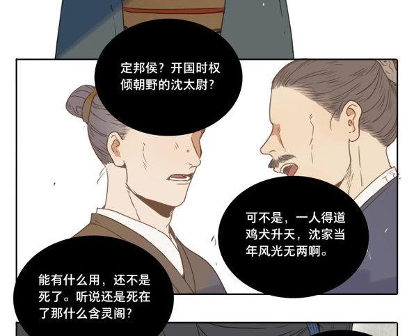 入局（七）(1/2)-第36话