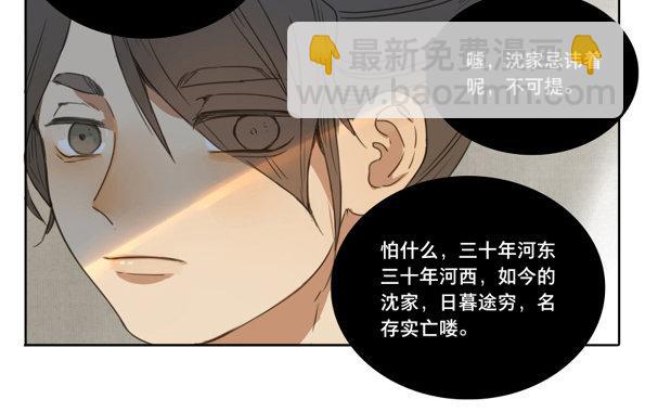 入局（七）(1/2)-第36话