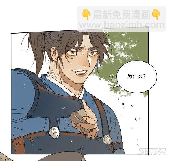 入局（七）(1/2)-第36话