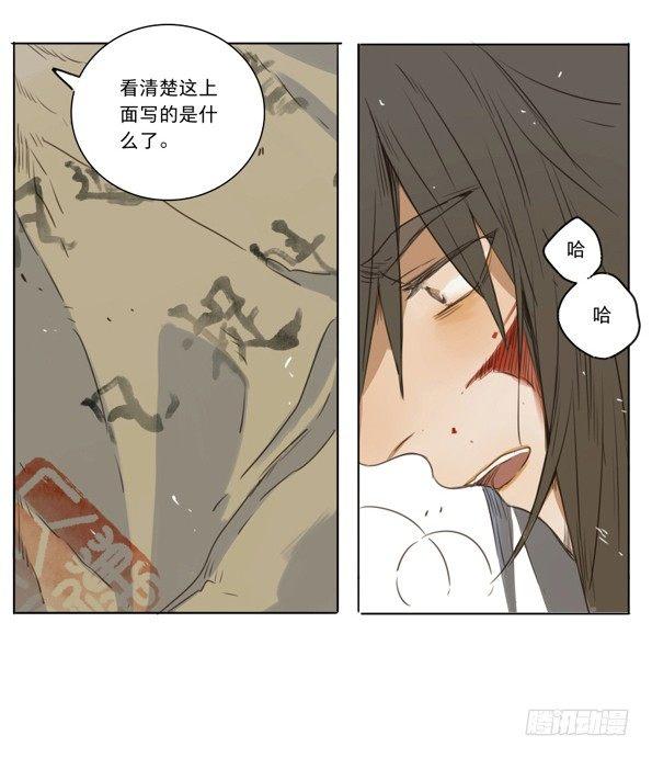 入局（七）(1/2)-第36话