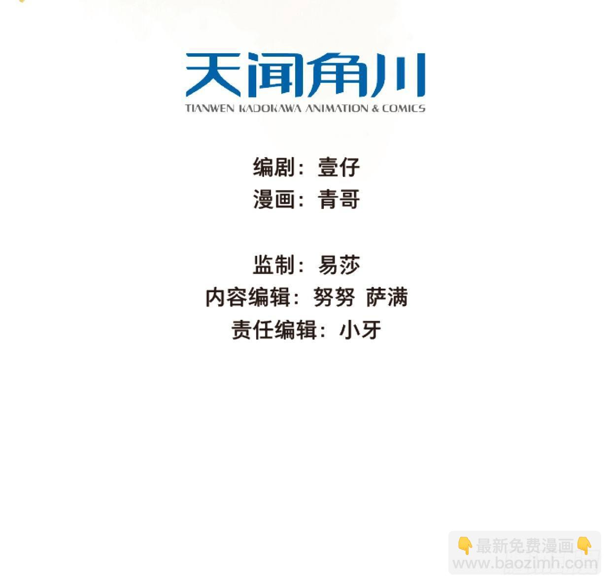 入局（八）-第38话