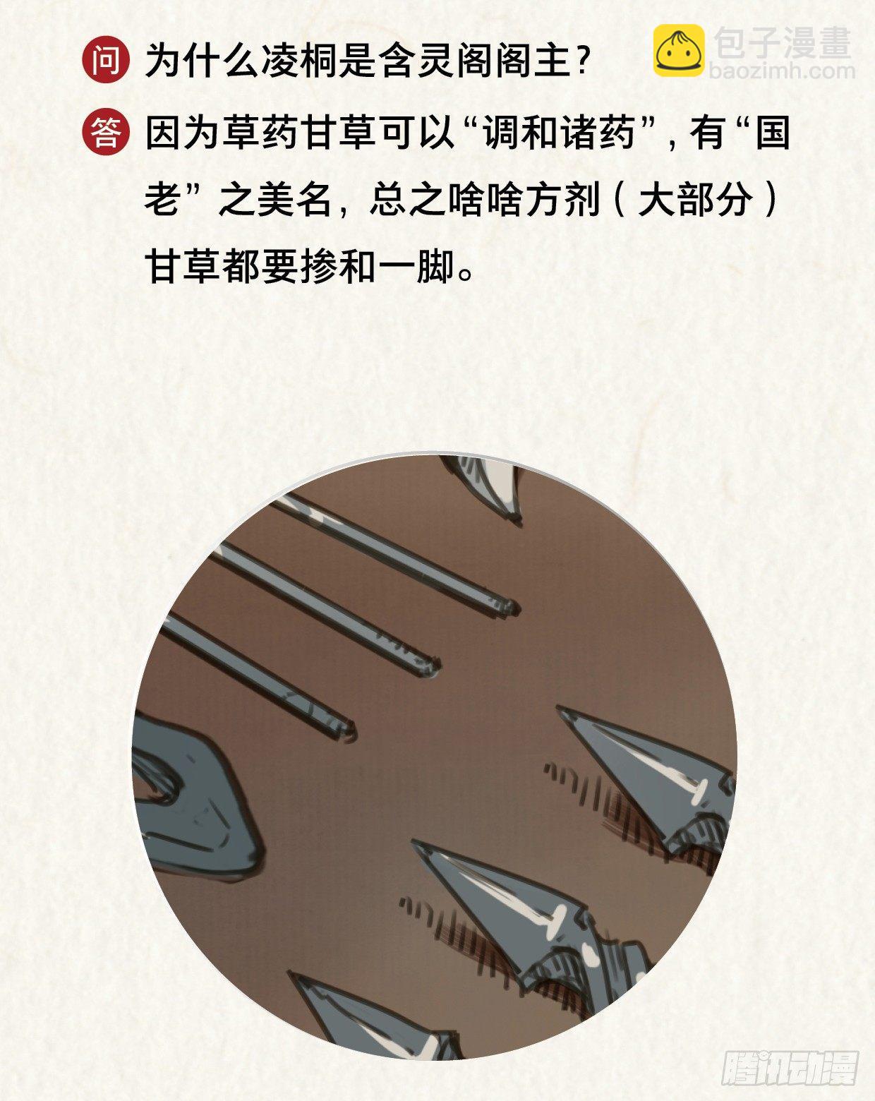 你的小龙龙冒泡了~-第40话