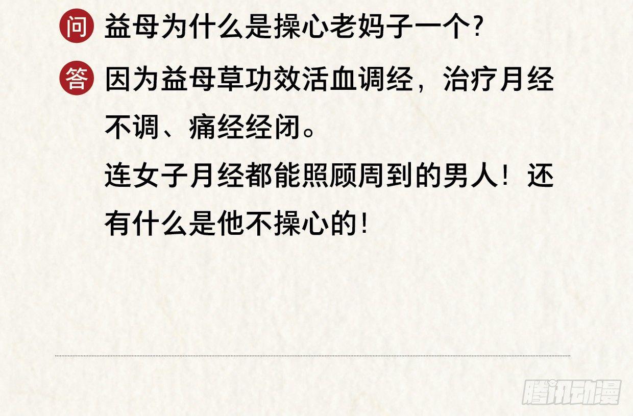 你的小龙龙冒泡了~-第40话