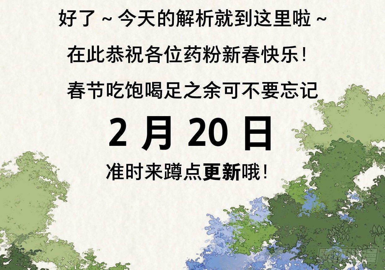 你的小龙龙冒泡了~-第40话