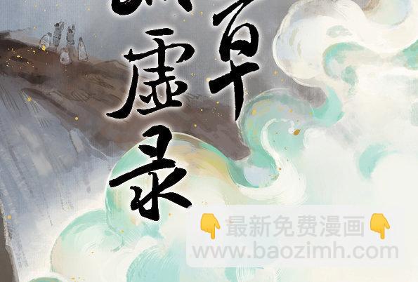 赤子（五）(1/2)-第44话