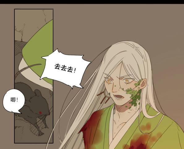 赤子（五）(1/2)-第44话