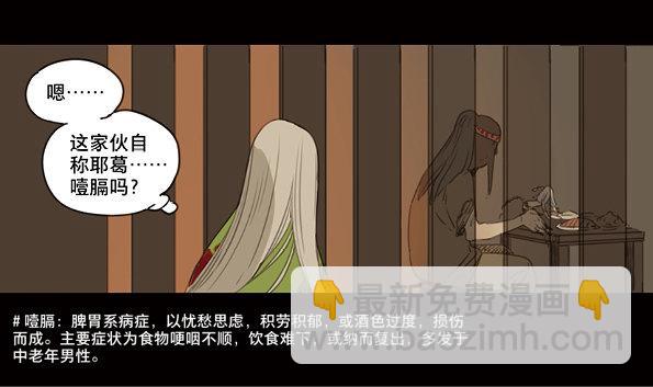 赤子（五）(1/2)-第44话