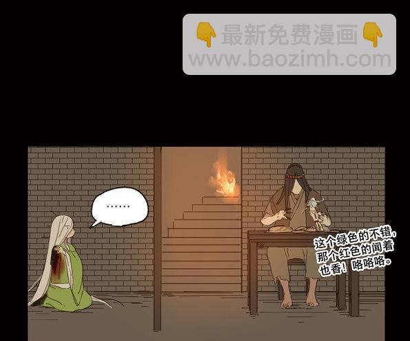 赤子（五）(1/2)-第44话