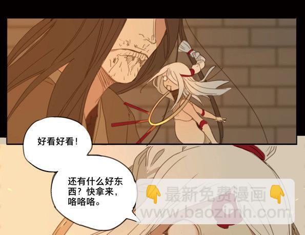 赤子（五）(1/2)-第44话