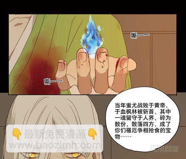 赤子（五）(1/2)-第44话