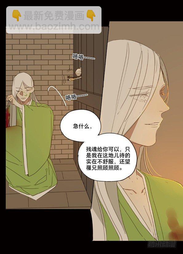 赤子（五）(1/2)-第44话