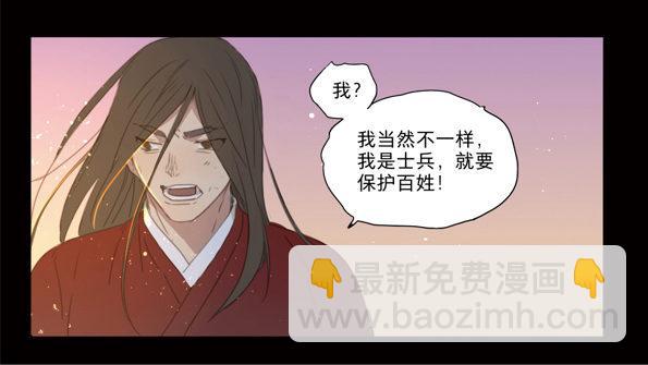 赤子（五）(1/2)-第44话