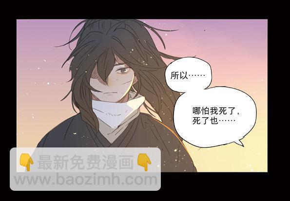 赤子（五）(1/2)-第44话