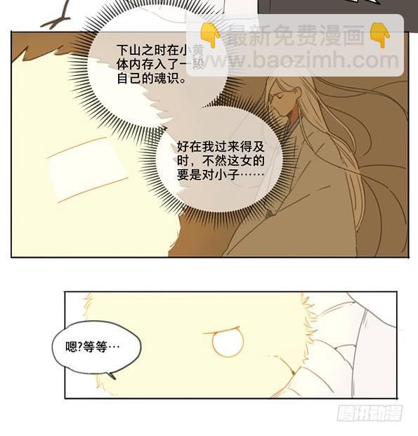 交锋（二）(1/2)-第46话