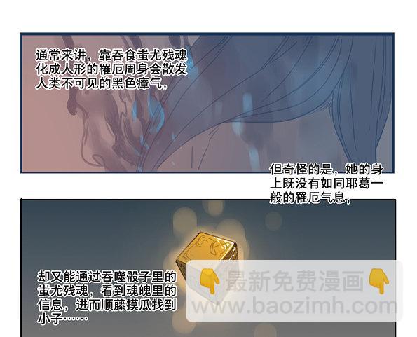 交锋（二）(1/2)-第46话