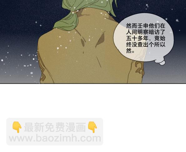 交锋（二）(1/2)-第46话