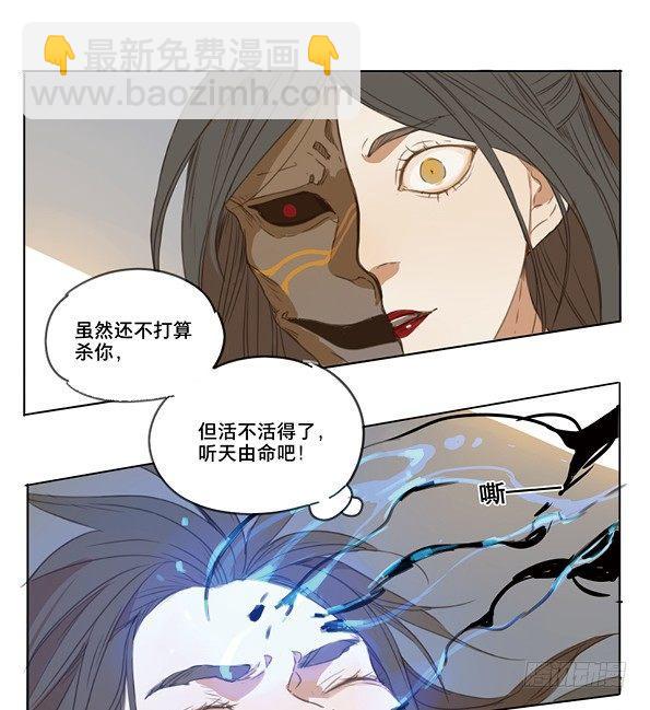 交锋（二）(1/2)-第46话