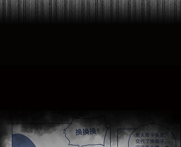 交锋（二）(1/2)-第46话